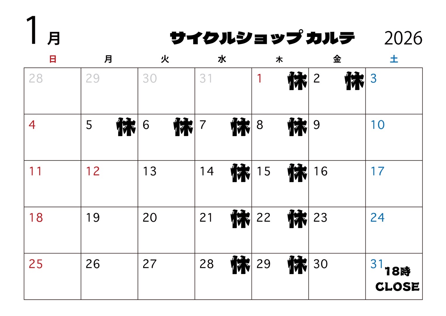営業カレンダー